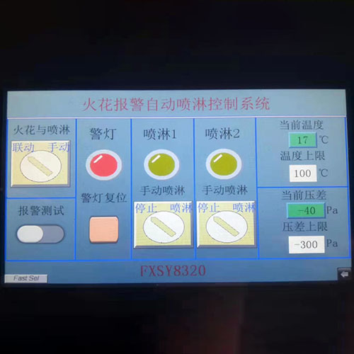 火花探測(cè)報(bào)警