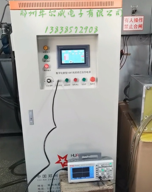 數(shù)字化新型IGBT感應加熱電源（調(diào)壓調(diào)功 恒流 恒頻）